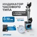 OPT-IS10 Индикатор часового типа с магнитной стойкой, OPTIMUS