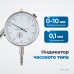 OPT-IS10 Индикатор часового типа с магнитной стойкой, OPTIMUS
