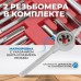 OPT-MTDS60 Набор метчиков и плашек М3 - 12, 4-40 - 1/8NPT27, метрическая и дюймовая резьба, 60 предметов, OPTIMUS