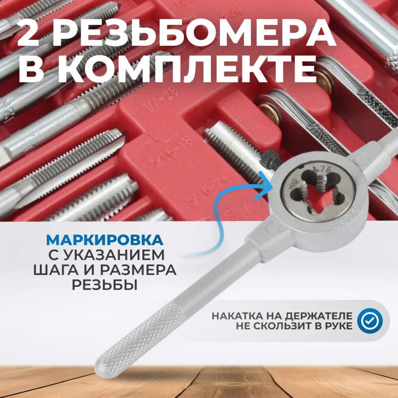 OPT-MTDS60 Набор метчиков и плашек М3 - 12, 4-40 - 1/8NPT27, метрическая и дюймовая резьба, 60 предметов, OPTIMUS OPT-MTDS60 Набор метчиков и плашек М3 - 12, 4-40 - 1/8NPT27, метрическая и дюймовая резьба, 60 предметов, OPTIMUS