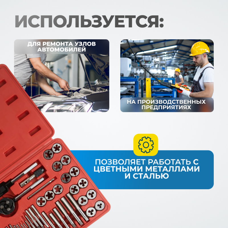 OPT-MTDS60 Набор метчиков и плашек М3 - 12, 4-40 - 1/8NPT27, метрическая и дюймовая резьба, 60 предметов, OPTIMUS OPT-MTDS60 Набор метчиков и плашек М3 - 12, 4-40 - 1/8NPT27, метрическая и дюймовая резьба, 60 предметов, OPTIMUS