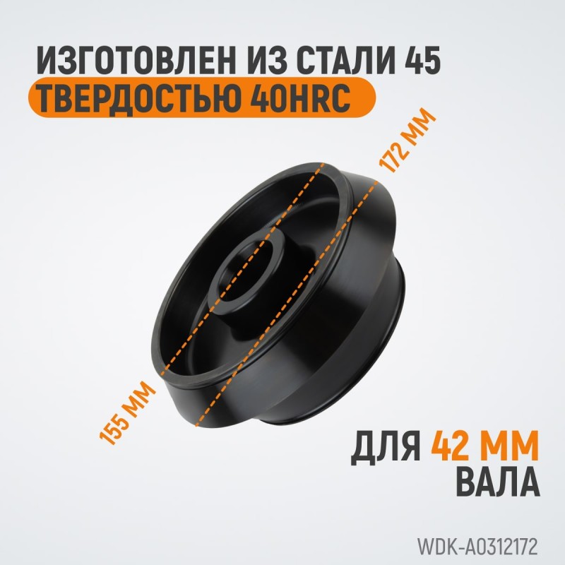 WDK-A0312172 Конус 120-172 мм для балансировочного станка с валом 42 мм, WiederKraft WDK-A0312172 Конус 120-172 мм для балансировочного станка с валом 42 мм, WiederKraft