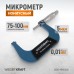 WDK-MM10001 Микрометр нониусный 75-100 мм, 0,01 мм, WiederKraft