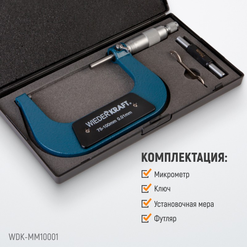 WDK-MM10001 Микрометр нониусный 75-100 мм, 0,01 мм, WiederKraft