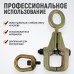 WDK-0214 Захват кузовной 3 т для тяги в двух направлениях