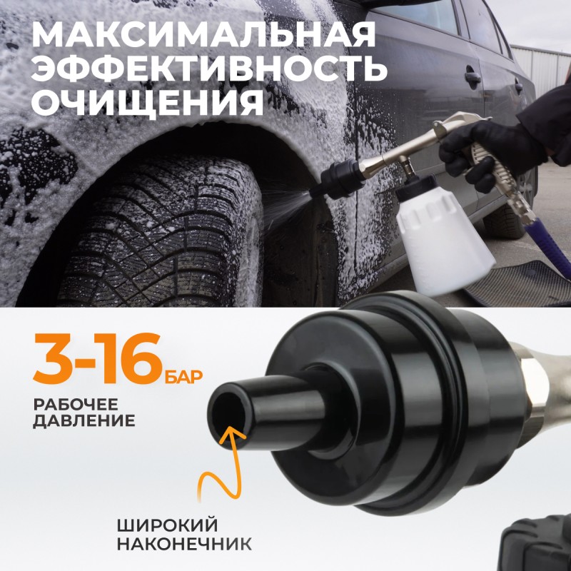 WDK-BC20G Пистолет-пеногенератор, WiederKraft WDK-BC20G Пистолет-пеногенератор, WiederKraft