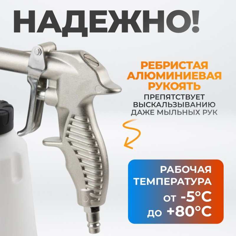 WDK-BC20G Пистолет-пеногенератор, WiederKraft WDK-BC20G Пистолет-пеногенератор, WiederKraft