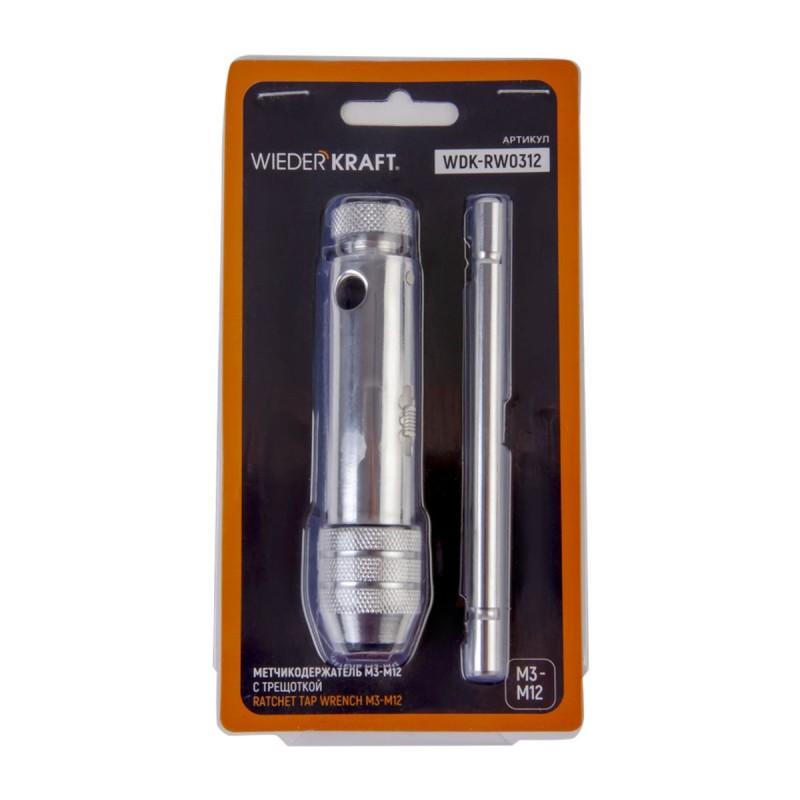 WDK-RW0312 Метчикодержатель с трещоткой M3-М12, WiederKraft WDK-RW0312 Метчикодержатель с трещоткой M3-М12, WiederKraft