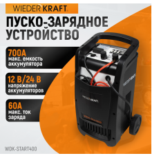 WDK-Start400 Пуско-зарядное устройство 290А, 12/24В