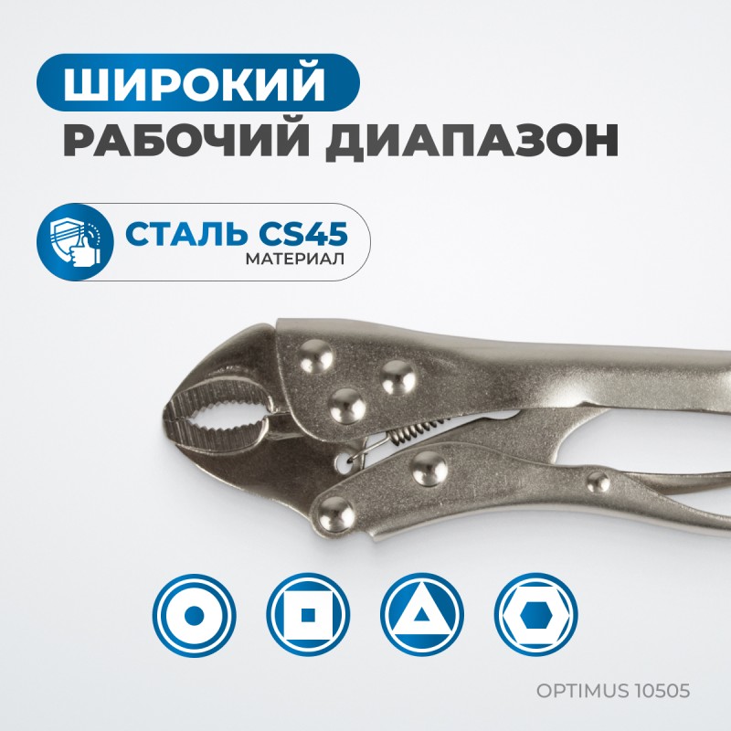 OPTIMUS 10505 Зажим сварочный американского типа, овальные губки 5", OPTIMUS OPTIMUS 10505 Зажим сварочный американского типа, овальные губки 5", OPTIMUS