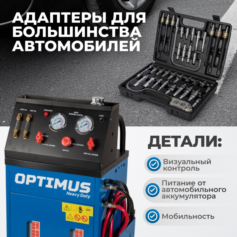 S80830 Электрическая установка для замены масла АКПП S80830 Электрическая установка для замены масла АКПП