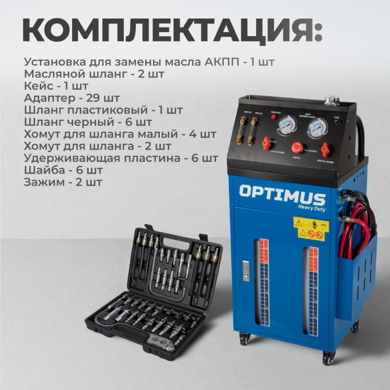 S80830 Электрическая установка для замены масла АКПП S80830 Электрическая установка для замены масла АКПП