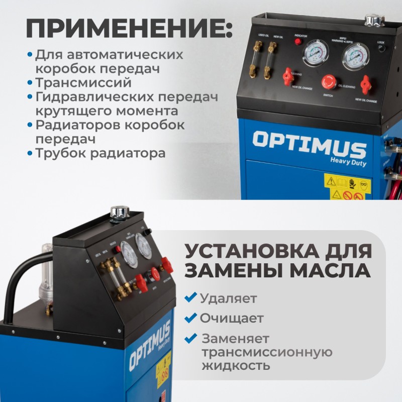 S80830 Электрическая установка для замены масла АКПП S80830 Электрическая установка для замены масла АКПП