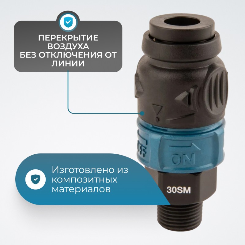 WDK-830SMS Композитное пневматическое быстроразъёмное соединение c предохранителем, внешняя резьба M3/8" WDK-830SMS Композитное пневматическое быстроразъёмное соединение c предохранителем, внешняя резьба M3/8"