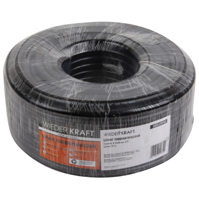 WDK-970050 Пневматический шланг 50 м, WiederKraft