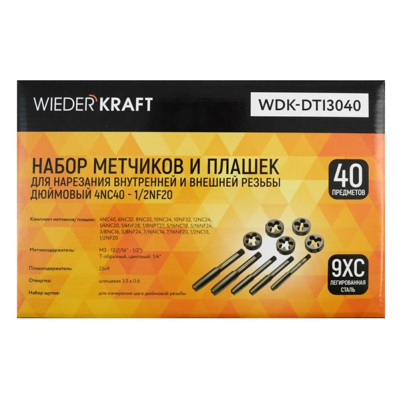 WDK-DTI3040 Набор метчиков и плашек 4NC40 - 1/2NF20, 40 предметов, дюймовая резьба, WiederKraft
