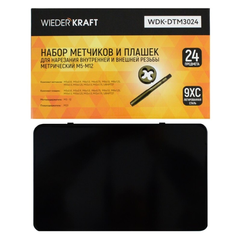 WDK-DTM3024 Набор метчиков и плашек М5-М12, 24 предмета, метрическая резьба, WiederKraft