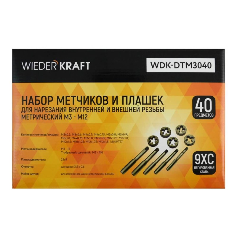 WDK-DTM3040 Набор метчиков и плашек М3-М12, 40 предметов, метрическая резьба, WiederKraft