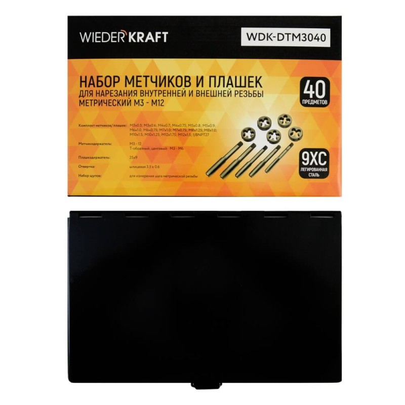 WDK-DTM3040 Набор метчиков и плашек М3-М12, 40 предметов, метрическая резьба, WiederKraft