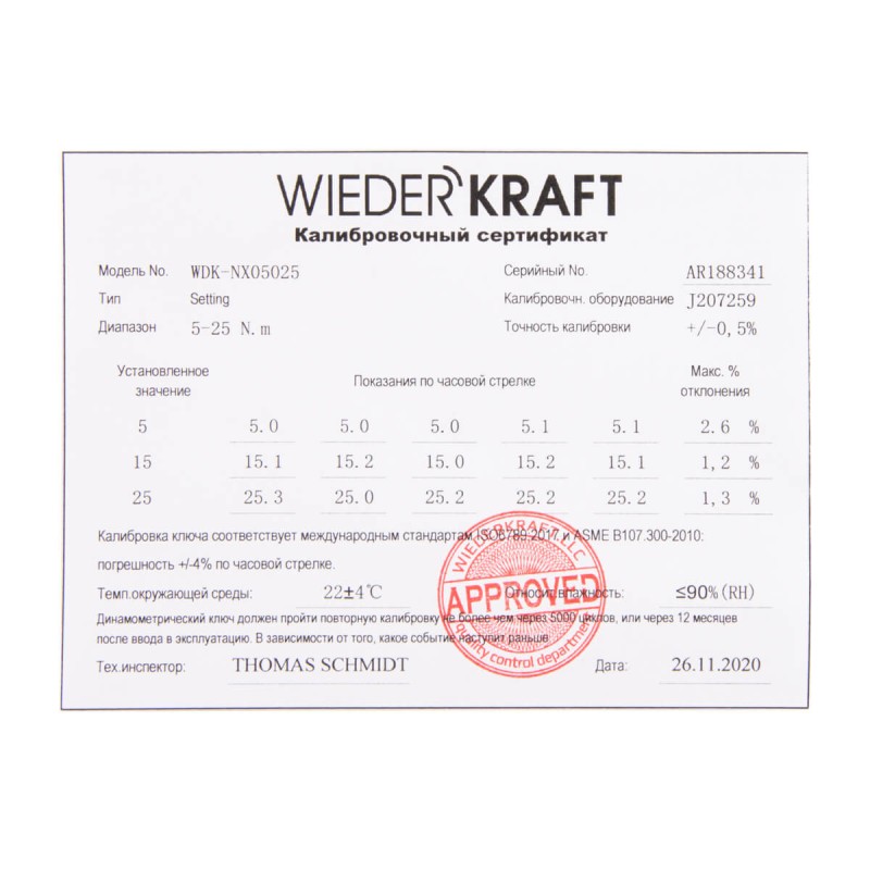 WDK-NX05025 Динамометрический ключ 5-25 Нм, трещотка с проходным приводным квадратом 1/4", WiederKraft WDK-NX05025 Динамометрический ключ 5-25 Нм, трещотка с проходным приводным квадратом 1/4", WiederKraft