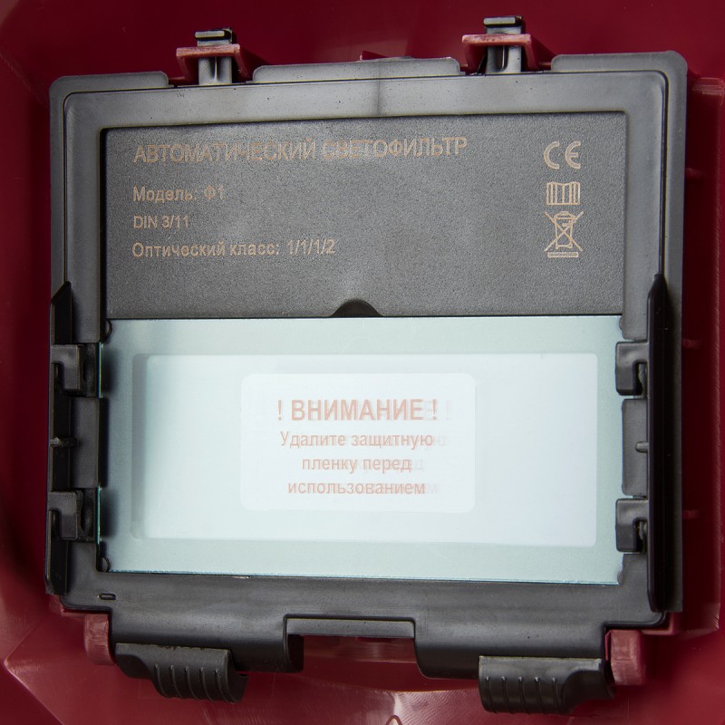 WDK-Beta Ф1/OEM Сварочная маска хамелеон, окно 90x35мм, солнечня батарея ,Li-ion аккумулятор, DIN 11, WiederKraft