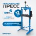 OPT-212F Пресс гаражный 12 т, ручной и ножной привод