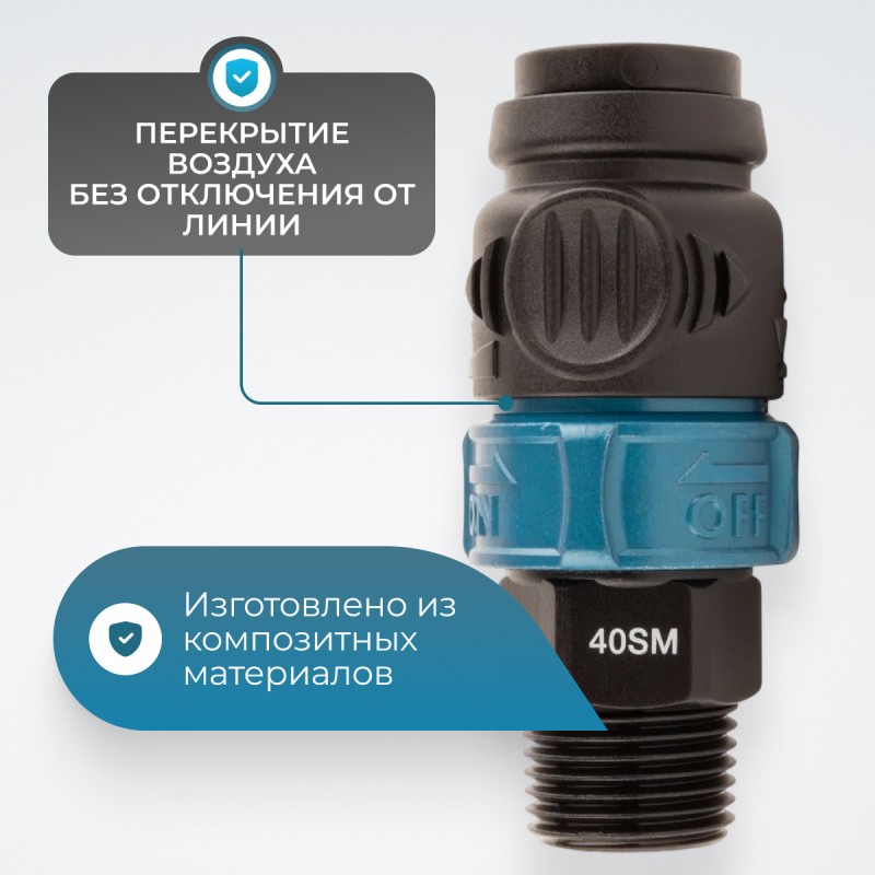 WDK-840SHS Композитное пневматическое быстроразъёмное соединение с предохранителем, "ёлочка" 1/2" WDK-840SHS Композитное пневматическое быстроразъёмное соединение с предохранителем, "ёлочка" 1/2"
