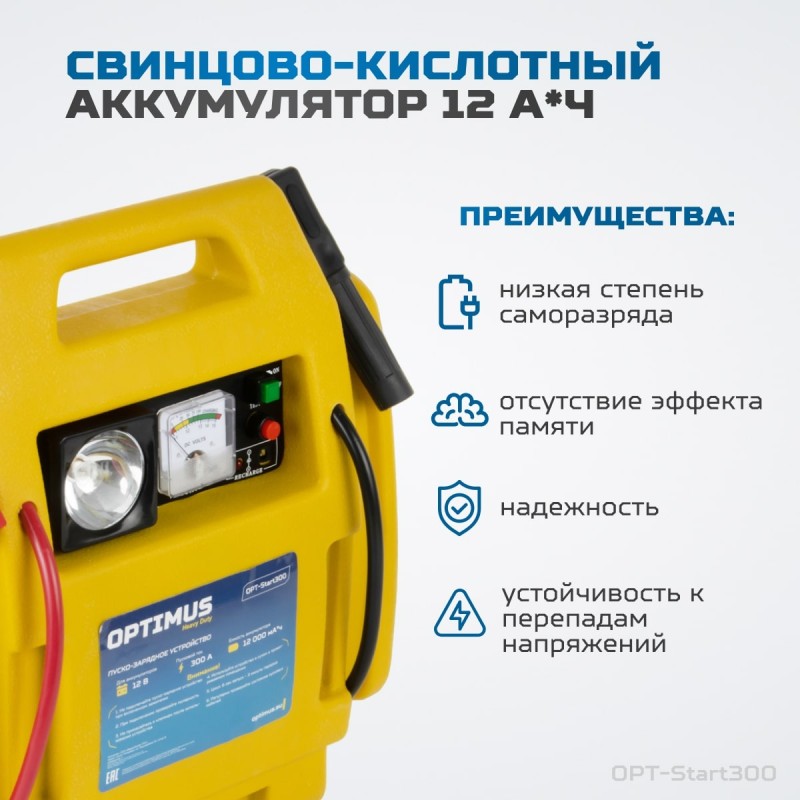 OPT-Start300 Пусковое устройство 2в1 с компрессором для подкачки колес, OPTIMUS OPT-Start300 Пусковое устройство 2в1 с компрессором для подкачки колес, OPTIMUS