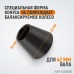 WDK-A0305080 Конус 50-80 мм для балансировочного станка с валом 42 мм, WiederKraft