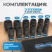 OPT-40112 Набор ударных головок 1/2", 10-24 мм, 10 предметов, OPTIMUS