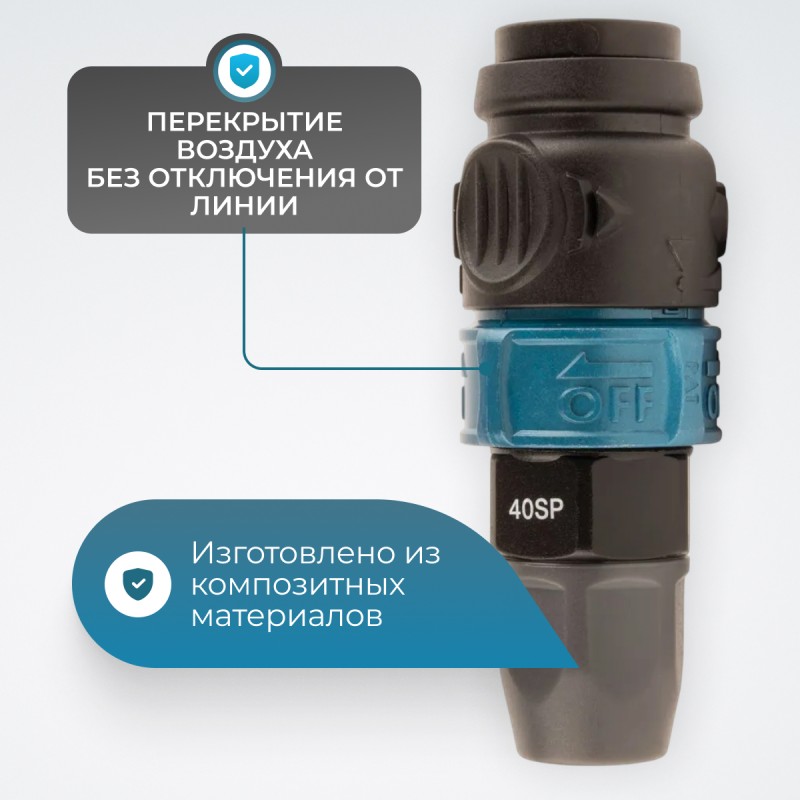 WDK-840SPS Композитное пневматическое быстроразъёмное с предохранителем, крепление под гайку 8x12мм WDK-840SPS Композитное пневматическое быстроразъёмное с предохранителем, крепление под гайку 8x12мм