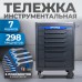 Тележка инструментальная 7 полок с набором инструментов 298 пр, металлическая столешница OPT-717M , OPTIMUS