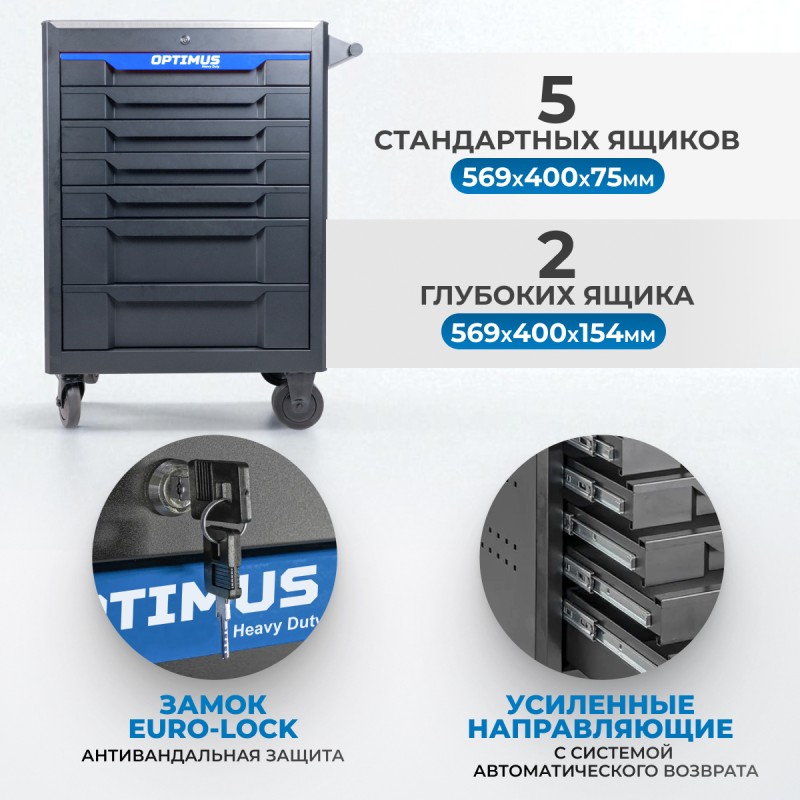 Тележка инструментальная 7 полок с набором инструментов 298 пр, металлическая столешница OPT-717M , OPTIMUS Тележка инструментальная 7 полок с набором инструментов 298 пр, металлическая столешница OPT-717M , OPTIMUS