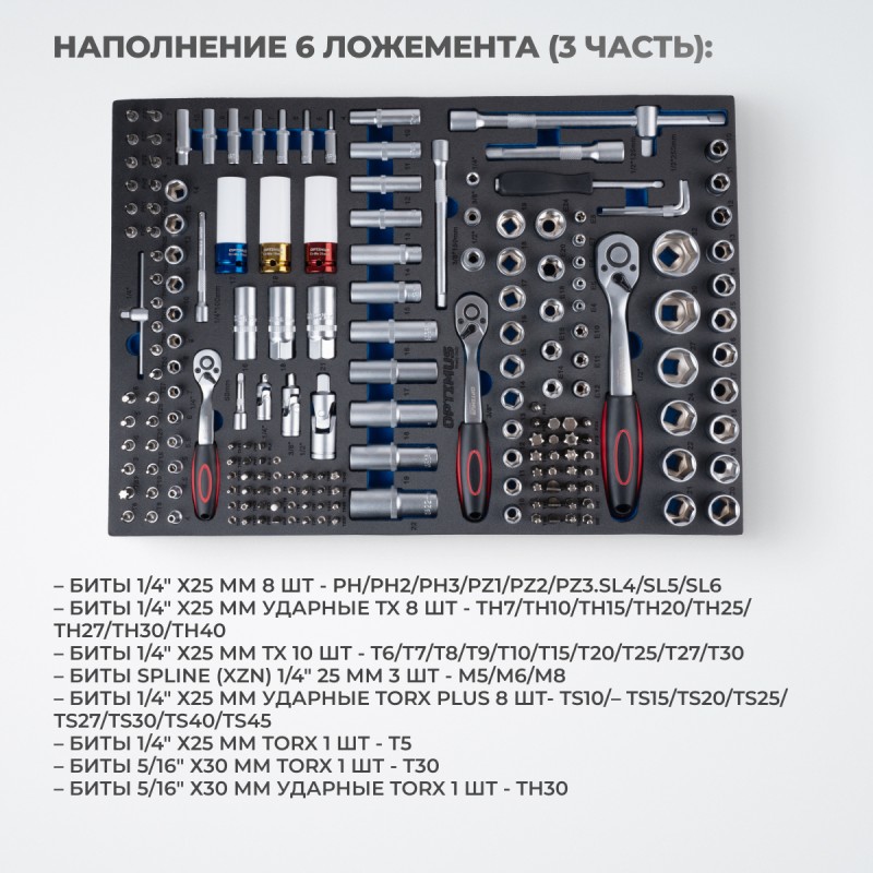 Тележка инструментальная 7 полок с набором инструментов 298 пр, металлическая столешница OPT-717M , OPTIMUS Тележка инструментальная 7 полок с набором инструментов 298 пр, металлическая столешница OPT-717M , OPTIMUS