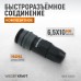 WDK-830SP Композитное пневматическое быстроразъёмное соединение с креплением шланга, диаметр 6,5/10, WiederKraft