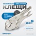 OPTIMUS 10510 Зажим сварочный американского типа, овальные губки 10", OPTIMUS