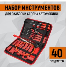 WDK-214268 Набор универсальный для разборки салона автомобиля, 40 предметов