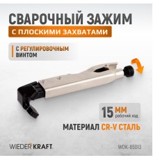 WDK-65013 Зажим угловой  с плоскими захватами с фиксатором.