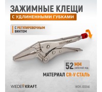 WDK-65046 Зажим сварочный С-образный с фиксатором. Струбцины сварочные. (243х89х25 мм)