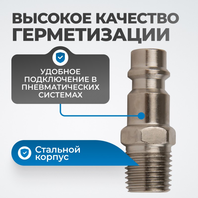 OPT-720PMA Штуцер быстроразъемного соединения с наружной резьбой 1/4", OPTIMUS OPT-720PMA Штуцер быстроразъемного соединения с наружной резьбой 1/4", OPTIMUS