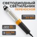 WDK-WL3680020 Raptor Переносной светодиодный светильник, 36 В, длина провода 20 м, вилка тип C