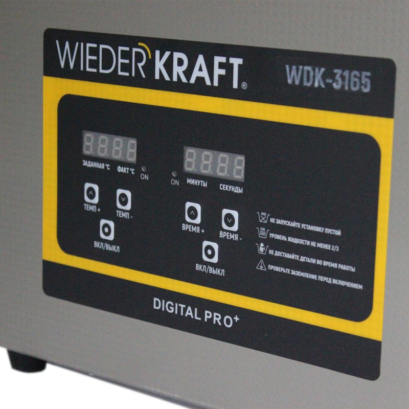 WDK-3165 Ультразвуковая мойка с подогревом, 6.5 л, WiederKraft WDK-3165 Ультразвуковая мойка с подогревом, 6.5 л, WiederKraft