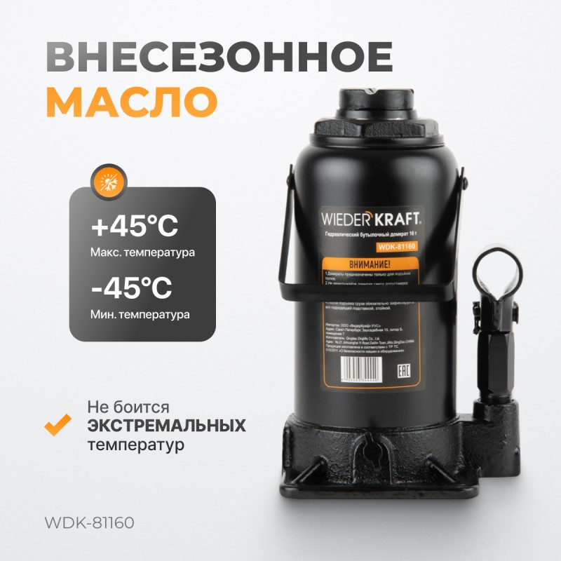 WDK-81160 Домкрат 16 т, 225-425 мм, WiederKraft WDK-81160 Домкрат 16 т, 225-425 мм, WiederKraft