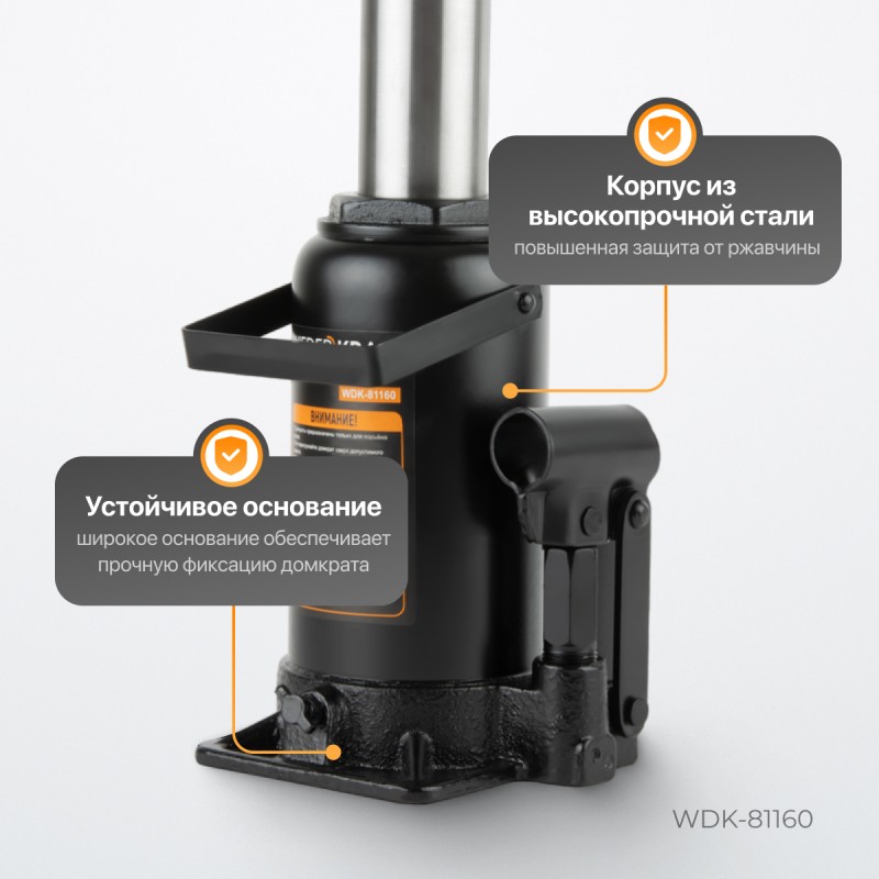 WDK-81160 Домкрат 16 т, 225-425 мм, WiederKraft WDK-81160 Домкрат 16 т, 225-425 мм, WiederKraft