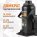 WDK-81160 Домкрат 16 т, 225-425 мм, WiederKraft