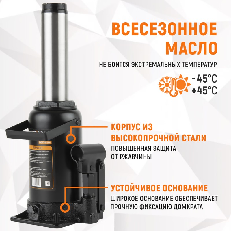 WDK-81160 Домкрат 16 т, 225-425 мм, WiederKraft WDK-81160 Домкрат 16 т, 225-425 мм, WiederKraft