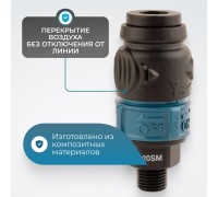WDK-820SMS Композитное пневматическое быстроразъёмное соединение c предохранителем,  внешняя резьба M1/4"