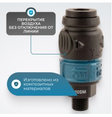 WDK-820SMS Композитное пневматическое быстроразъёмное соединение c предохранителем,  внешняя резьба M1/4"