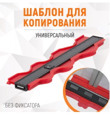 WDK-65424 Профильная кузовная линейка, 380 мм, с фиксатором