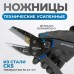 OPTIMUS PC316 Ножницы технические универсальные усиленные, OPTIMUS